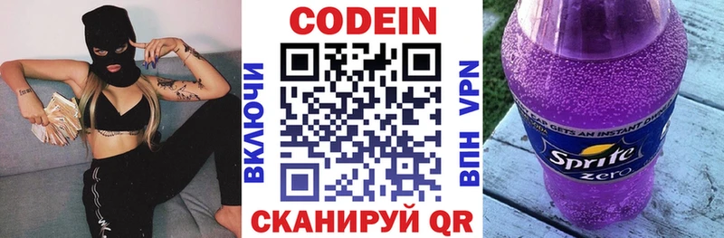 Кодеин напиток Lean (лин)  kraken ссылки  Гатчина 