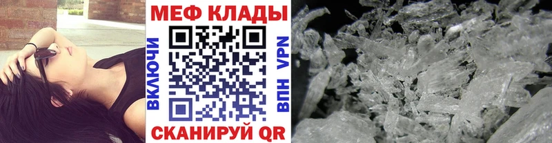МЕФ мяу мяу omg ТОР Гатчина