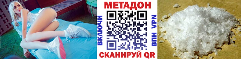 Метадон methadone цены Гатчина